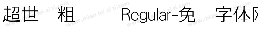 超世纪粗叠圆 Regular字体转换